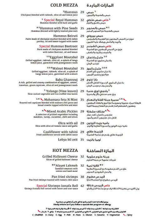 Menu of Reem Al Bawadi - ريم البوادي, Dafna, Doha  