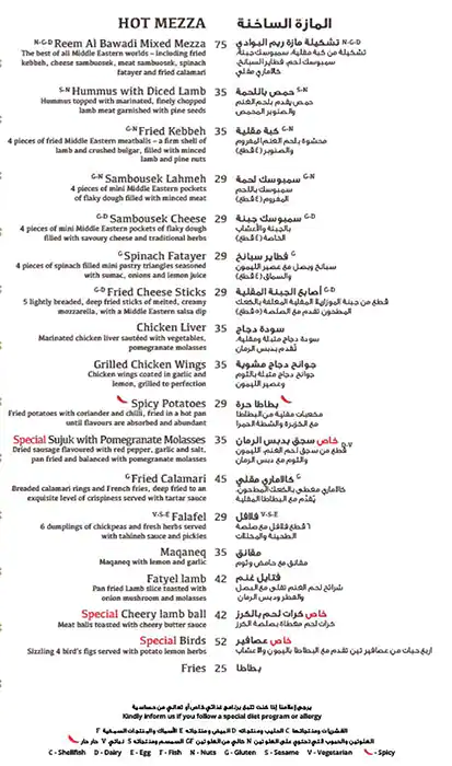 Menu of Reem Al Bawadi - ريم البوادي, Dafna, Doha  