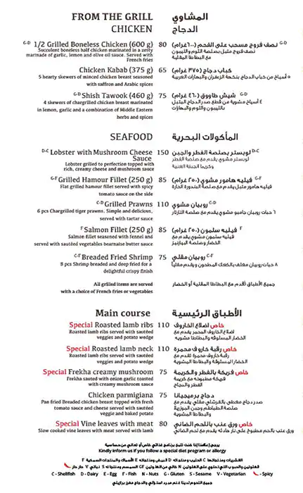 Menu of Reem Al Bawadi - ريم البوادي, Dafna, Doha  