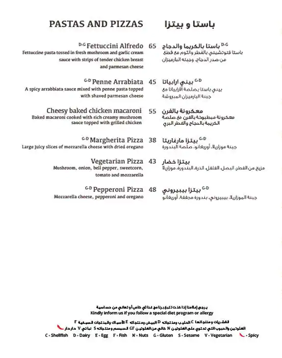 Menu of Reem Al Bawadi - ريم البوادي, Dafna, Doha  