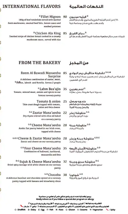 Menu of Reem Al Bawadi - ريم البوادي, Dafna, Doha  