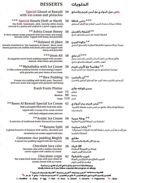 Menu of Reem Al Bawadi - ريم البوادي, Dafna, Doha  