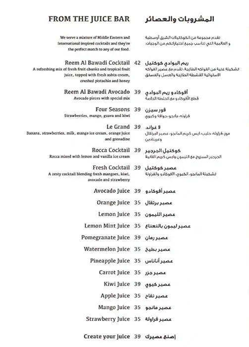 Menu of Reem Al Bawadi - ريم البوادي, Dafna, Doha  