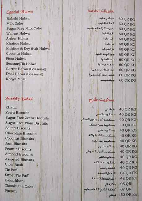 Menu of Soghaat Sweets & Bakers, Al Nasr, Doha  