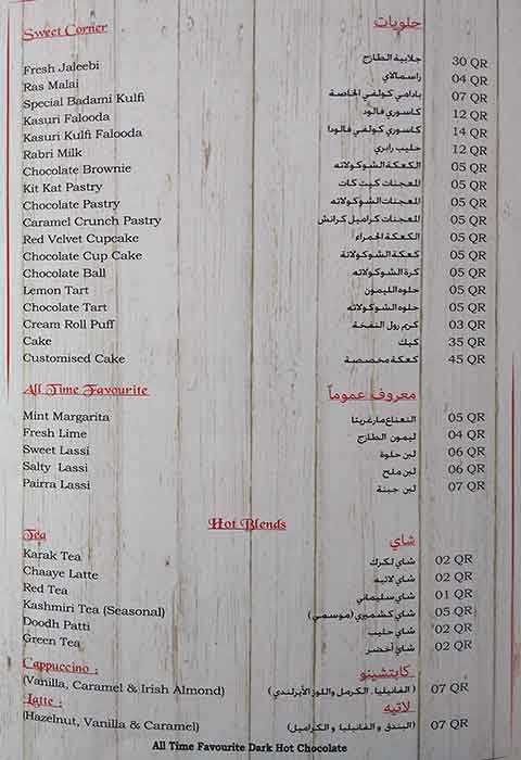 Menu of Soghaat Sweets & Bakers, Al Nasr, Doha  