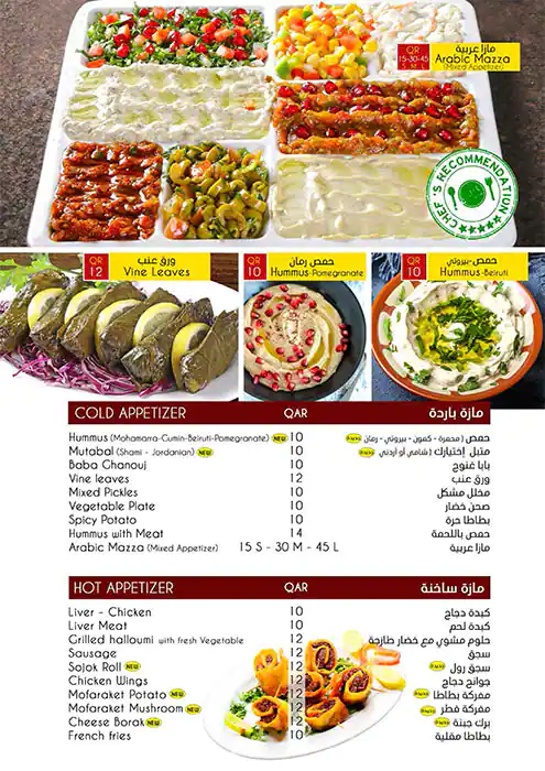 Tasty food Middle Easternmenu Salwa Road, Doha