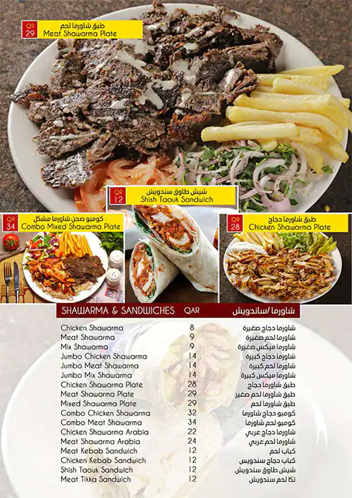 Menu of Royal Istanbul, Salwa Road, Doha  