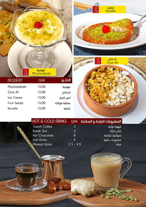 Menu of Royal Istanbul, Salwa Road, Doha  