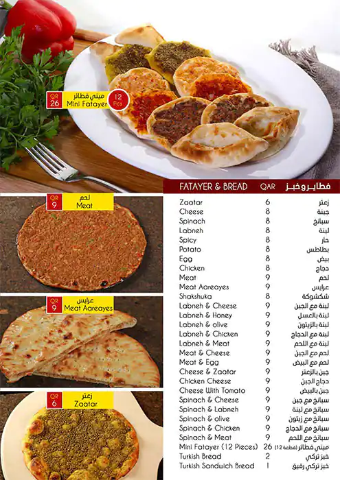 Menu of Royal Istanbul, Salwa Road, Doha  