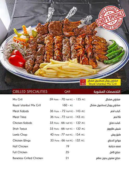 Menu of Royal Istanbul, Salwa Road, Doha  