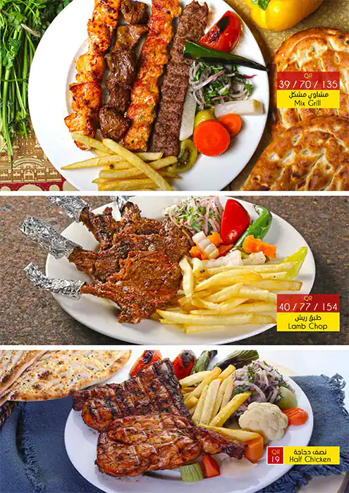 Menu of Royal Istanbul, Salwa Road, Doha  