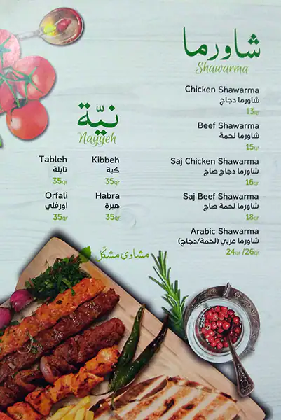 Menu of Na'a Na'a Restaurant, Al Nasr, Doha  