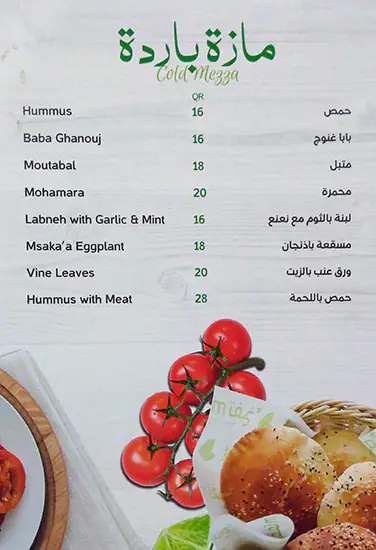 Menu of Na'a Na'a Restaurant, Al Nasr, Doha  