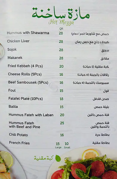 Menu of Na'a Na'a Restaurant, Al Nasr, Doha  