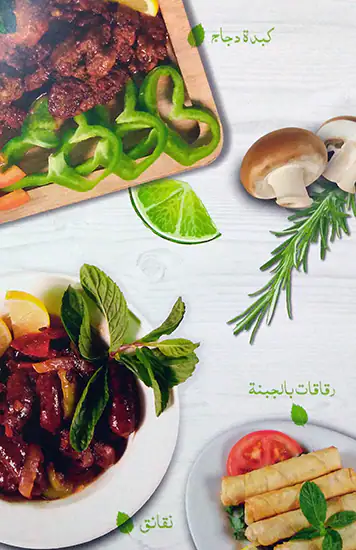 Menu of Na'a Na'a Restaurant, Al Nasr, Doha  