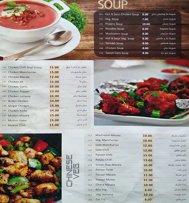 Menu of Star Burger, Al Wakrah, Doha  