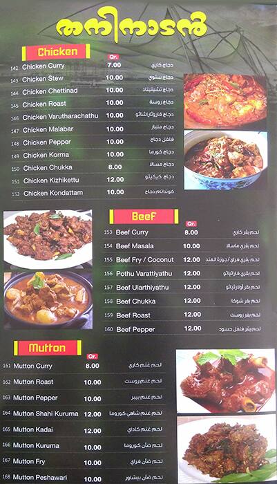 Menu of Shawarma King - مطعم شاورما كينغ, Umm Ghuwailina, Doha  