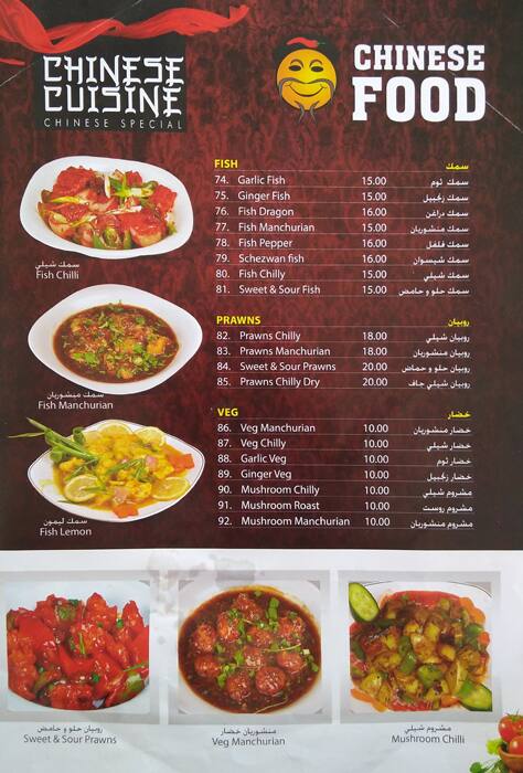 Menu of Shawarma King - مطعم شاورما كينغ, Umm Ghuwailina, Doha  