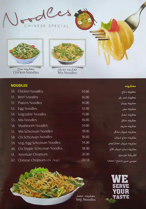 Menu of Shawarma King - مطعم شاورما كينغ, Umm Ghuwailina, Doha  