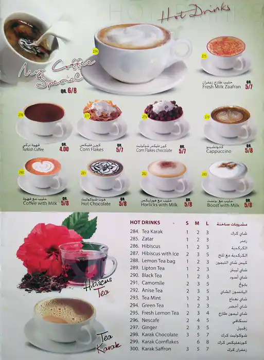 Menu of Shawarma King - مطعم شاورما كينغ, Umm Ghuwailina, Doha  