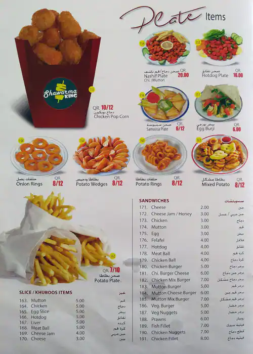 Menu of Shawarma King - مطعم شاورما كينغ, Umm Ghuwailina, Doha  