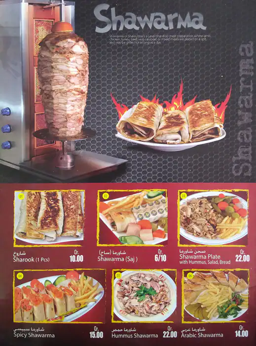 Menu of Shawarma King - مطعم شاورما كينغ, Umm Ghuwailina, Doha  