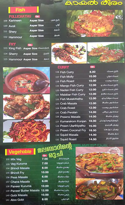 Menu of Shawarma King - مطعم شاورما كينغ, Umm Ghuwailina, Doha  