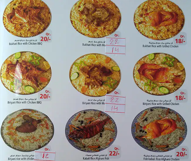 Menu of Kabab Al Afghan, Al Ghanim, Doha  