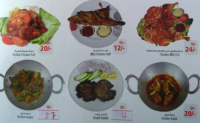 Menu of Kabab Al Afghan, Al Ghanim, Doha  