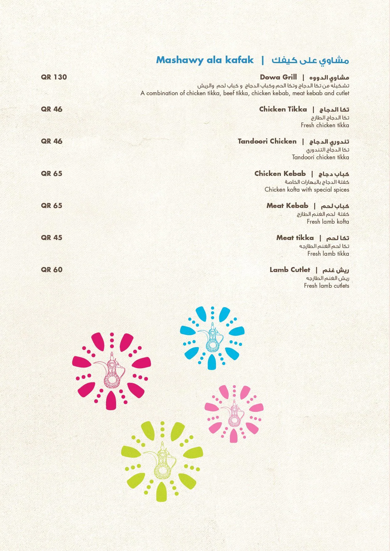 Menu of Gahwetna - قهوتنا, Pearl Qatar, Doha  