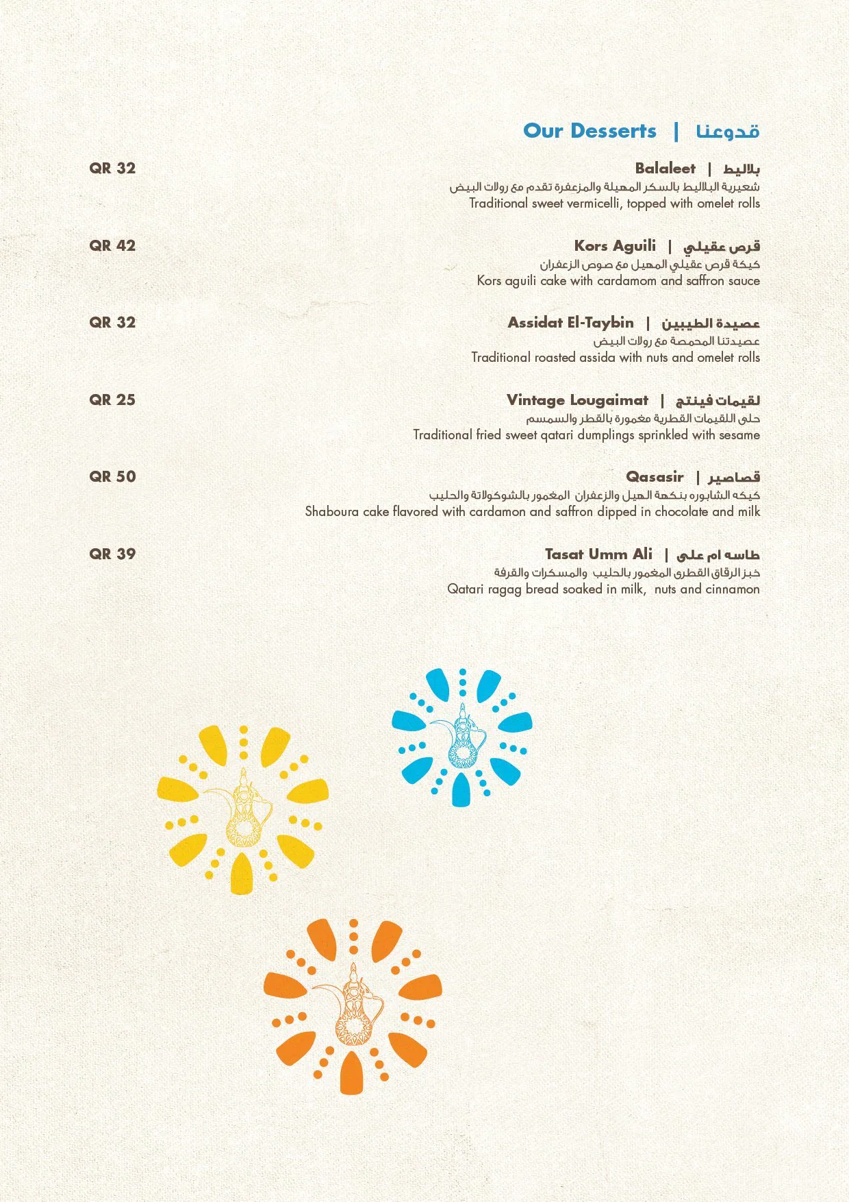 Menu of Gahwetna - قهوتنا, Pearl Qatar, Doha  
