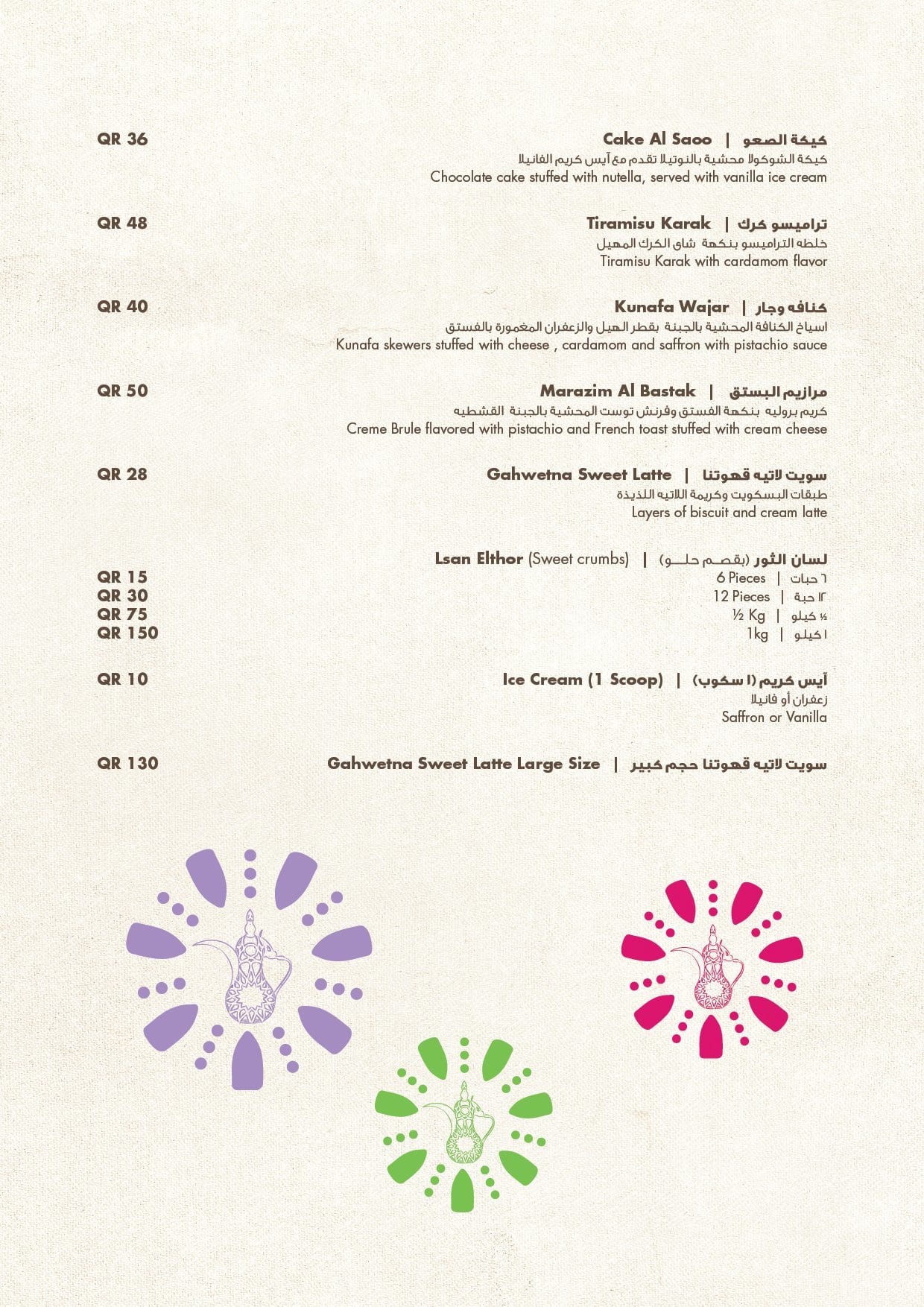 Menu of Gahwetna - قهوتنا, Pearl Qatar, Doha  