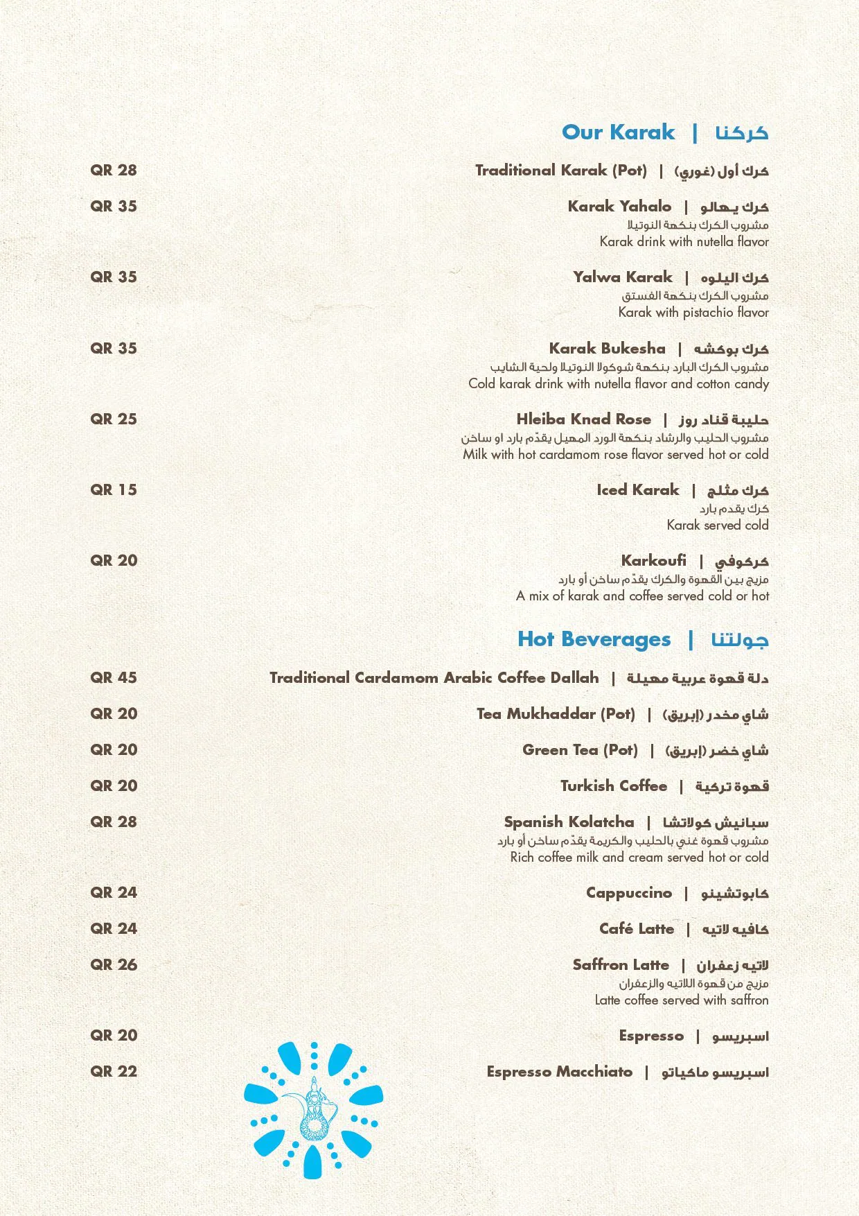 Menu of Gahwetna - قهوتنا, Pearl Qatar, Doha  
