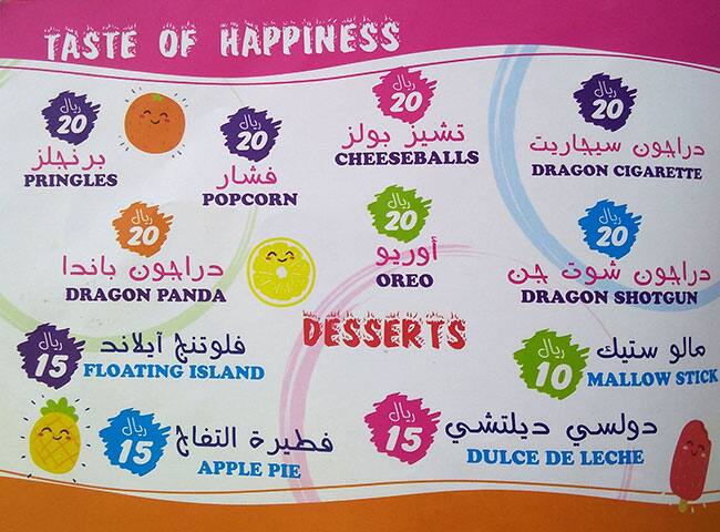 Menu of 300 Ice Cream, Markhiya, Doha  