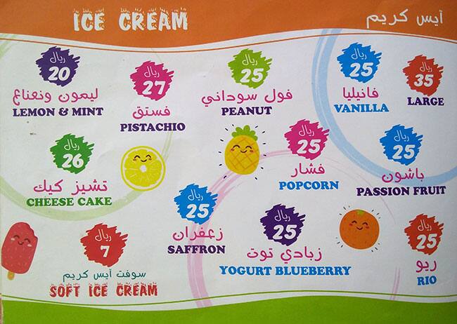 Menu of 300 Ice Cream, Markhiya, Doha  