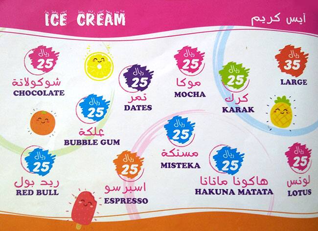 Menu of 300 Ice Cream, Markhiya, Doha  