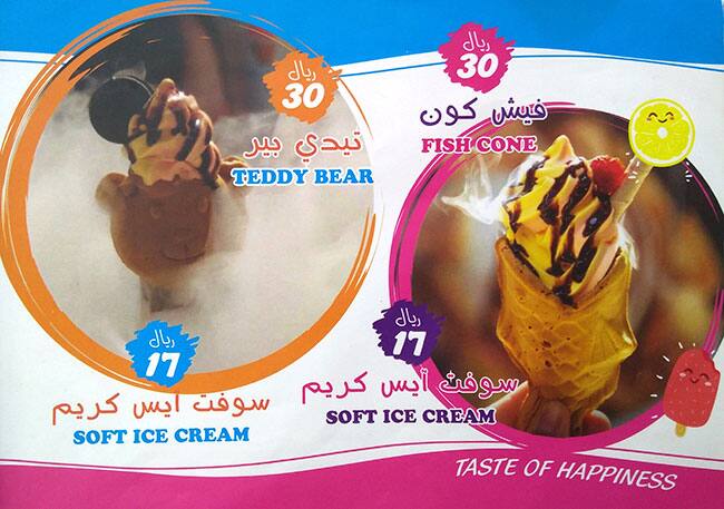 Menu of 300 Ice Cream, Markhiya, Doha  