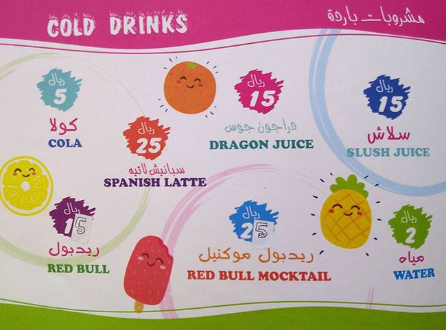 Menu of 300 Ice Cream, Markhiya, Doha  