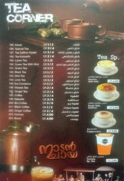 Menu of Yummy's, Barwa Village, Doha  