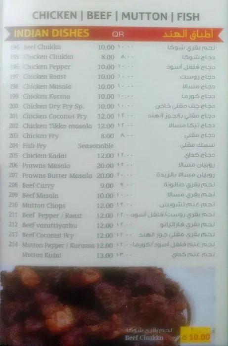 Menu of Al Zarka Restaurant, Abu Hamour, Doha  