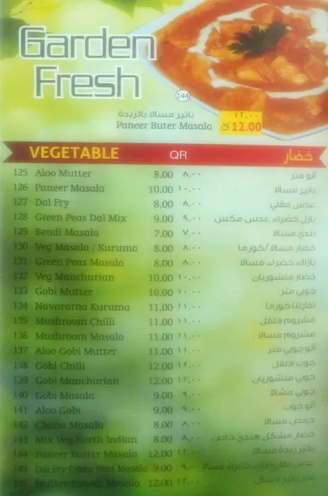 Menu of Al Zarka Restaurant, Abu Hamour, Doha  