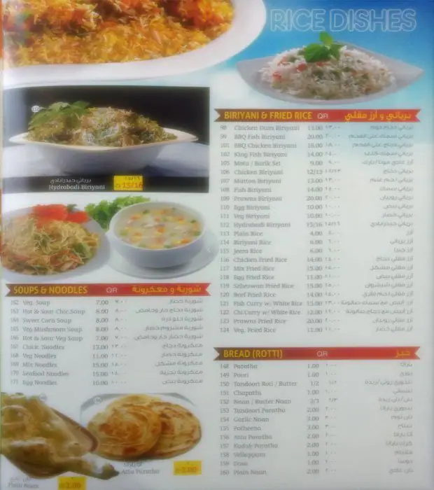 Menu of Al Zarka Restaurant, Abu Hamour, Doha  