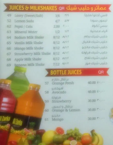 Menu of Al Zarka Restaurant, Abu Hamour, Doha  