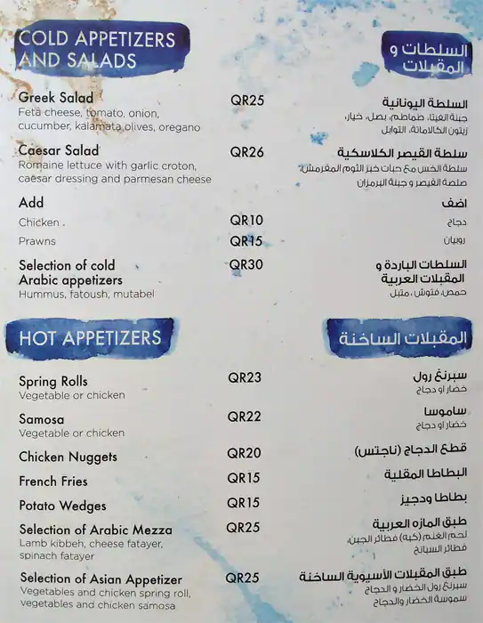 Menu of Splash Juice Bar, Dafna, Doha  