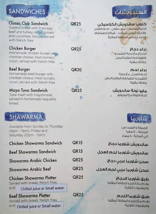 Menu of Splash Juice Bar, Dafna, Doha  