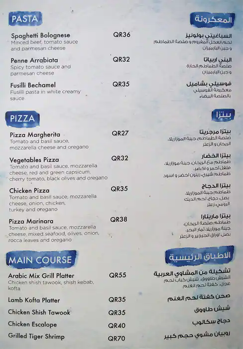 Menu of Splash Juice Bar, Dafna, Doha  