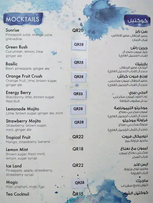 Menu of Splash Juice Bar, Dafna, Doha  