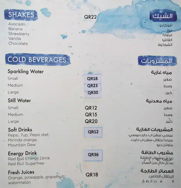 Menu of Splash Juice Bar, Dafna, Doha  