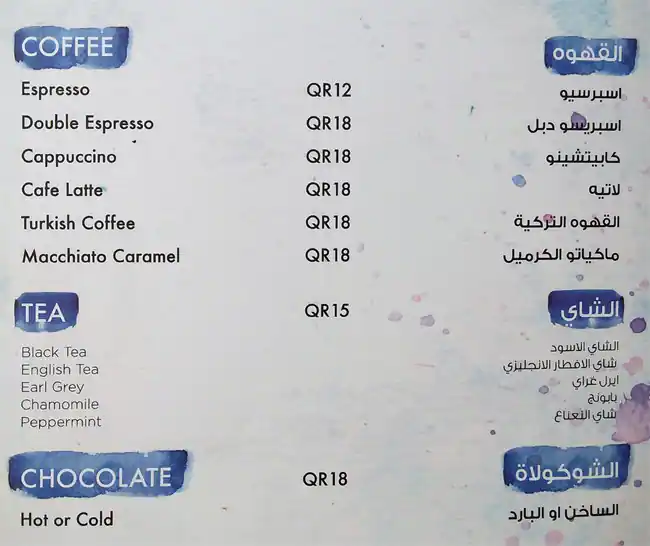 Menu of Splash Juice Bar, Dafna, Doha  