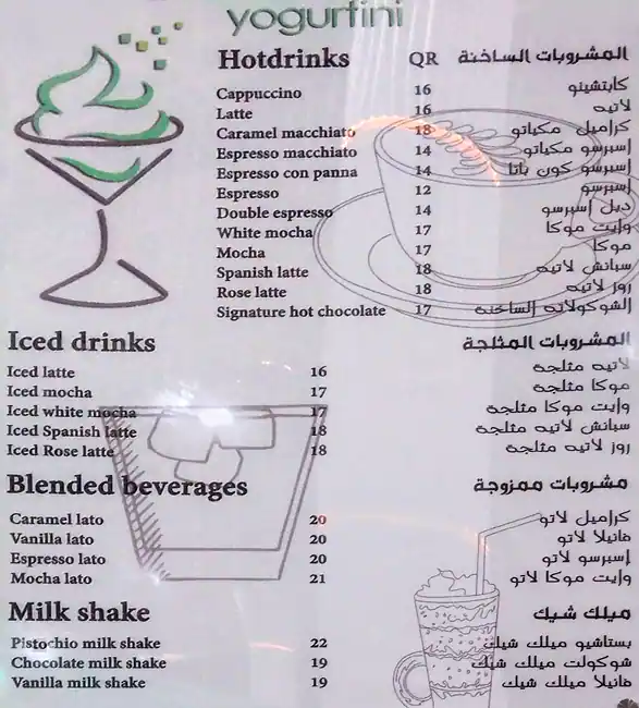 Menu of Yogurtini, Markhiya, Doha  